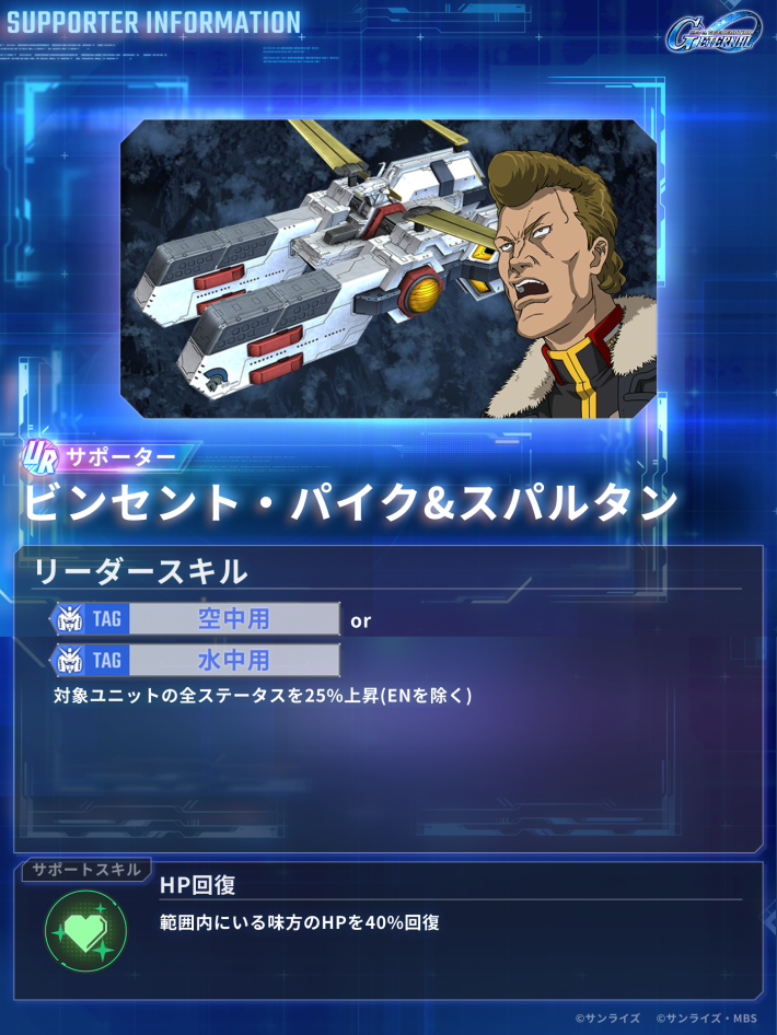 SDガンダム ジージェネレーション エターナル』新イベント開催中