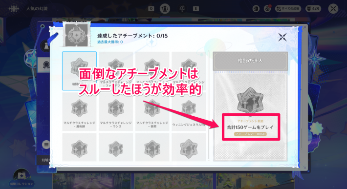 簡単なアチーブを取ったら