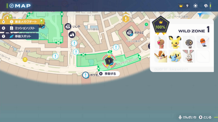 ポケモンZAのワイルドゾーン1