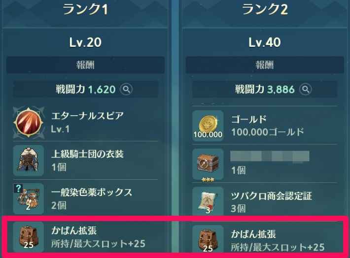 二ノ国クロスワールド かばんの拡張 整理方法 ニノクロ ゲームウィズ