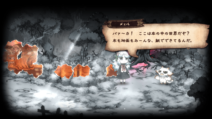 シニガミ姫と異書館ノ怪物