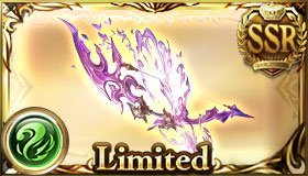 グラブルのリミメーテラ弓