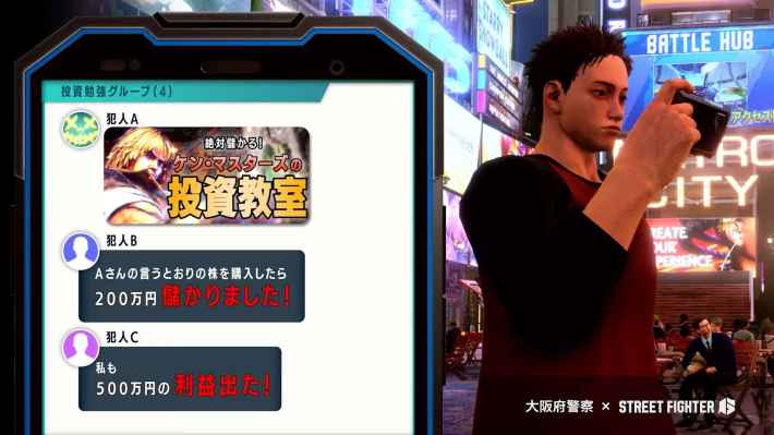 ストリートファイター6