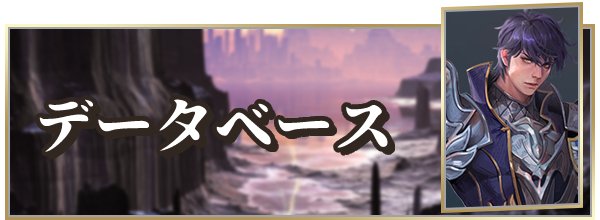 セブンナイツ2 アイリーン 不滅の女帝 の評価とおすすめ装備 ゲームウィズ