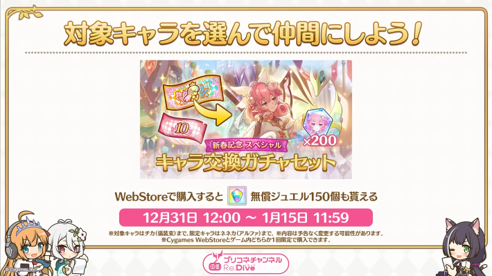 プリコネR】パックはどれを買うべき？|有償アイテムまとめ【プリンセス