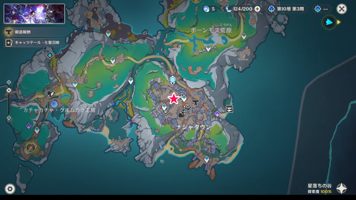 原神の空月の歌第3幕の場所