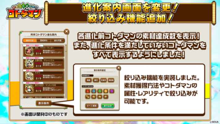 コトダマン 9 4公式生放送まとめ 大型アプデやマルチ新仕様の情報公開 ゲームウィズ