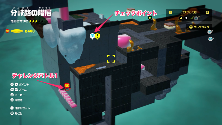 分岐路の階層チャレンジバトル1