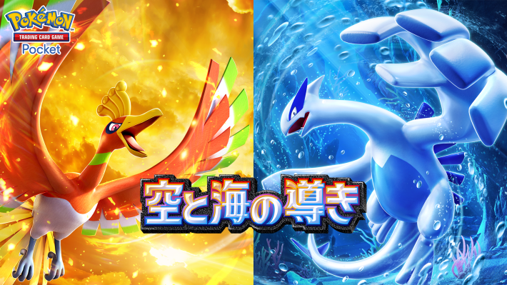 新パック「空と海の導き」