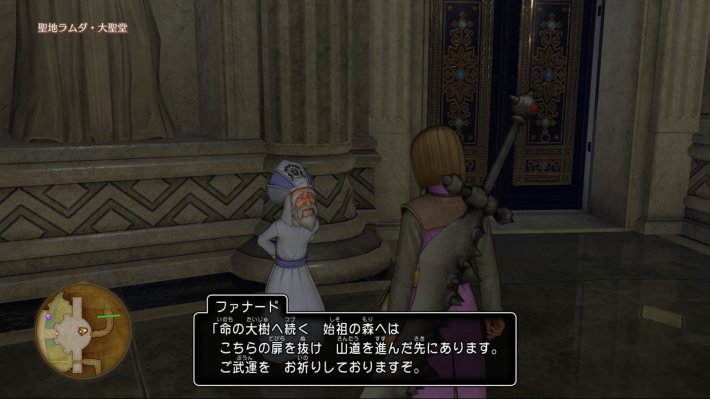 ドラクエ11Sの大聖堂の扉を開けて奥へ進む