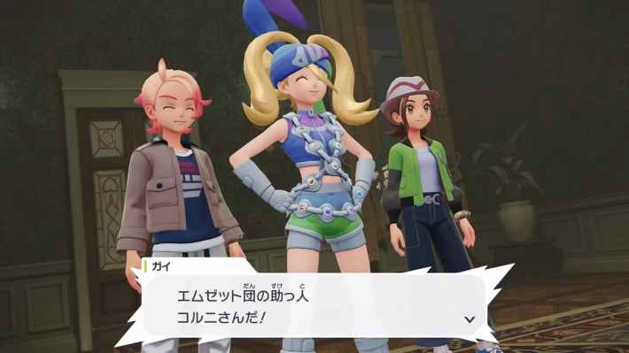 Pokémon LEGENDS Z-A