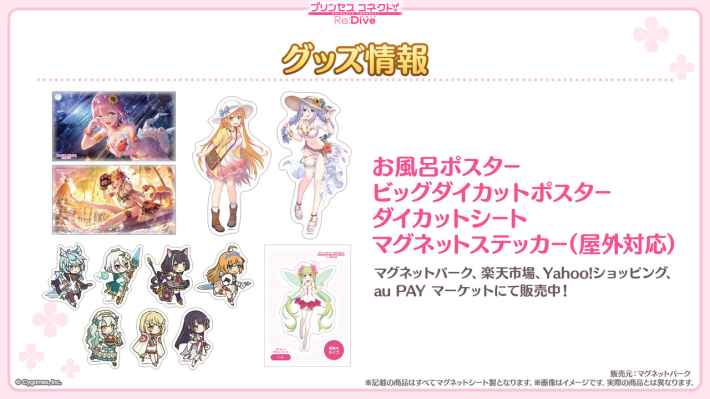 プリンセスコネクト! Re:Dive