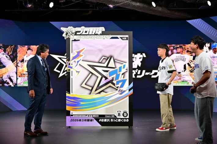 ステージに登場した巨大カードフレームの前に立つ登壇者たち