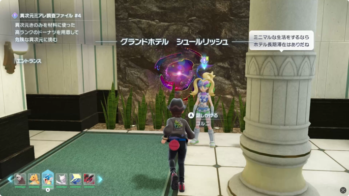 ポケモンZAの暴走メガニャオニクスの現地