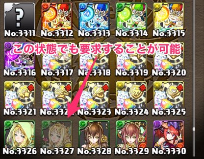 パズドラ トレード機能の最新情報と対象モンスター ゲームウィズ