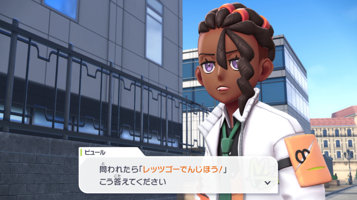 レッツゴーでんじほう！