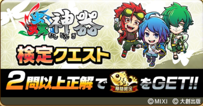 蟲神器コラボまとめの画像