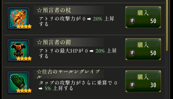 ログウィズのアトリモードショップAF