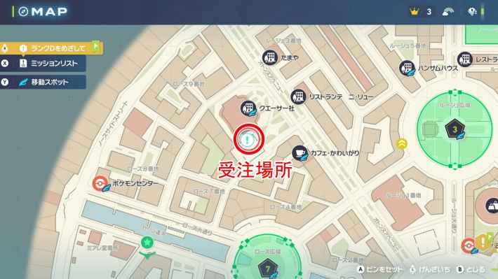 ポケモンZAのきあいをためろ！の場所マップ