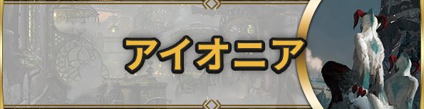 Lor 地域別デッキ一覧 ルーンテラ ゲームウィズ Gamewith