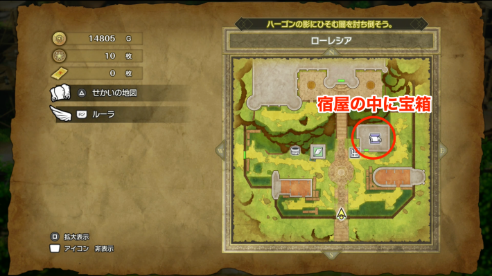 ドラクエ2リメイクのローレシアの宿屋