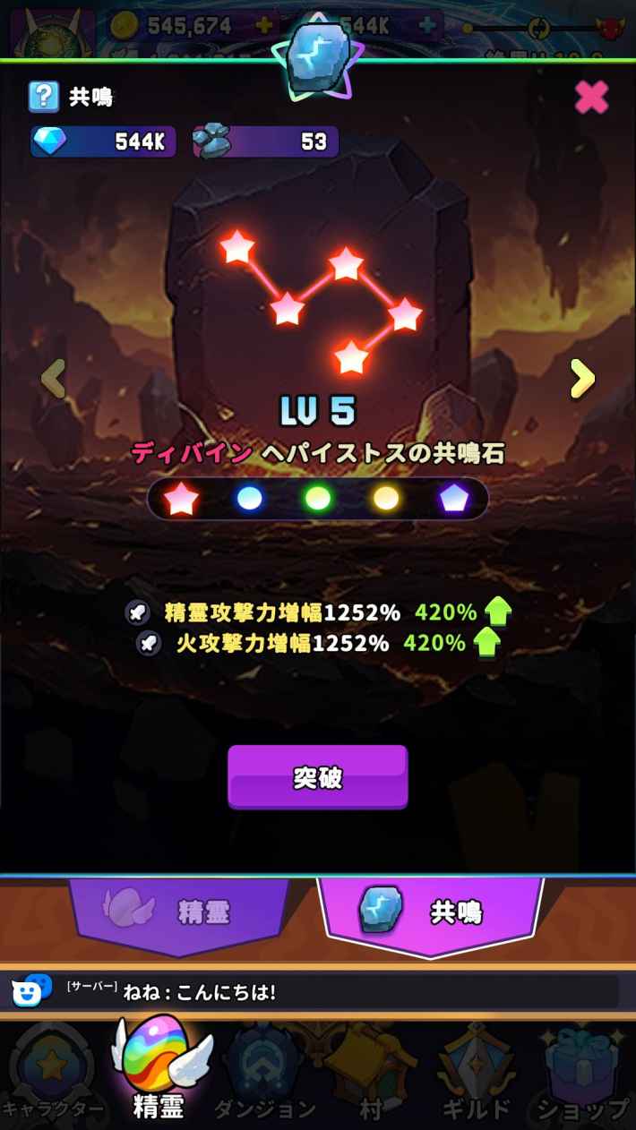 日々成長し続ける無限成長RPG『スピリットキングクエスト』が新システムやイベント追加のアップデート！さらに便利に遊びやすく！の画像