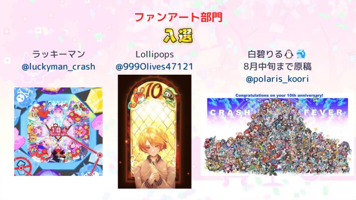 入選⑤