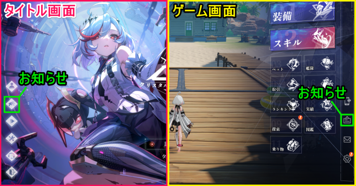 お知らせのイベントタブをチェック