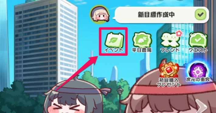 トリッカル】最新イベント情報まとめ【もちもちほっぺ大作戦