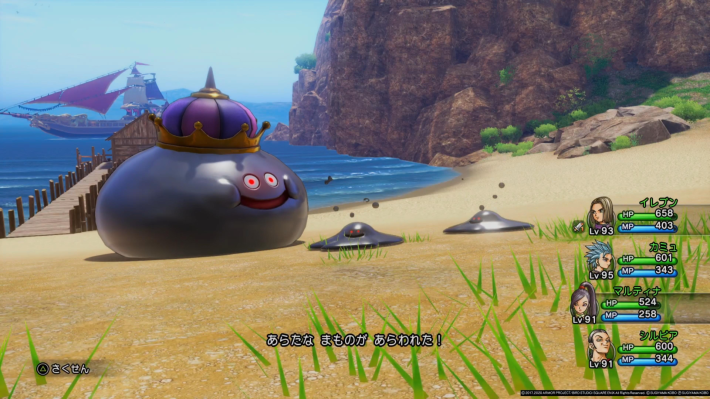 出現したモンスターを倒すの画像