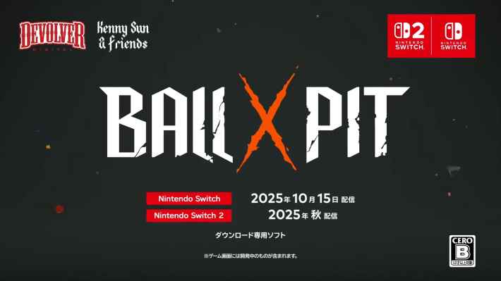 BALLPITの画像