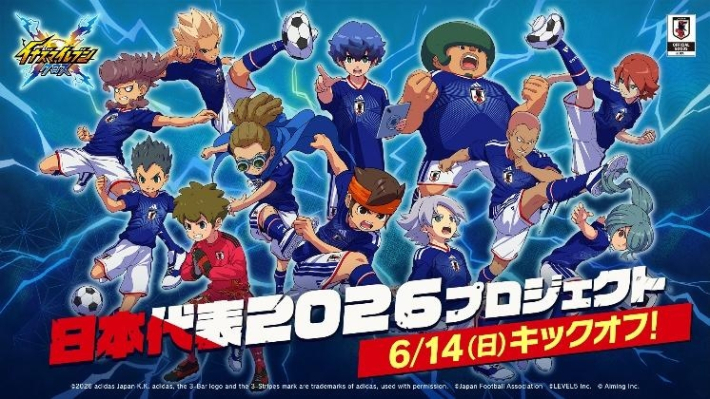 イナズマイレブン クロス』「日本代表2026プロジェクト」を開始。日本