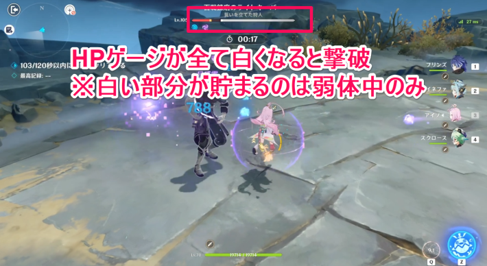 原神の月兆・満照で強化されたスキルで弱体化させる