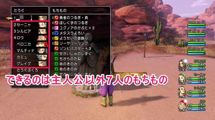 主人公に持たせたアイテムは増えない