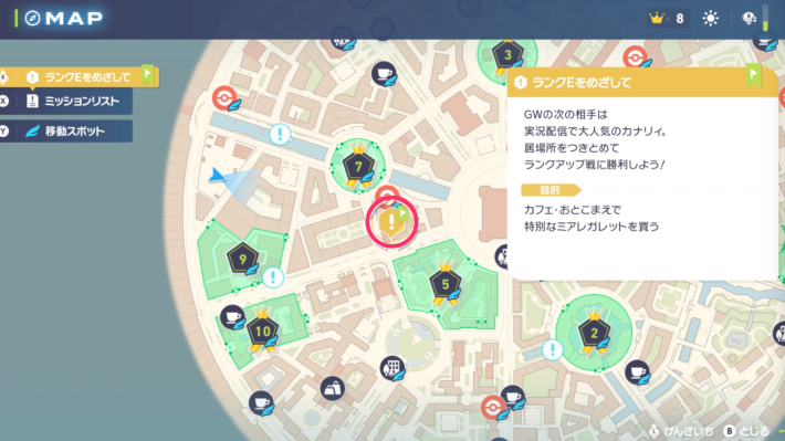 ポケモンZAのカフェおとこまえ