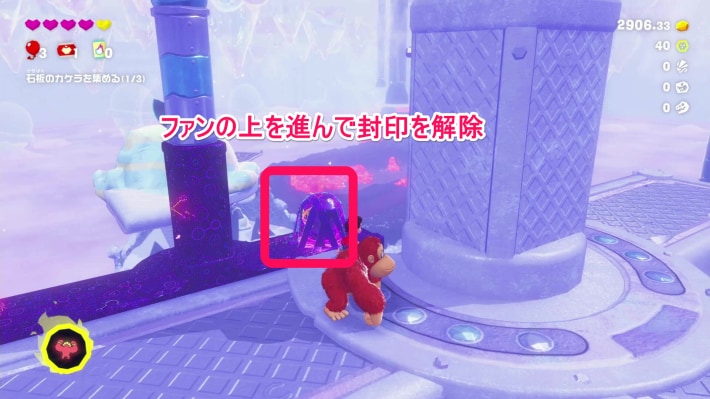 ファンの上を進