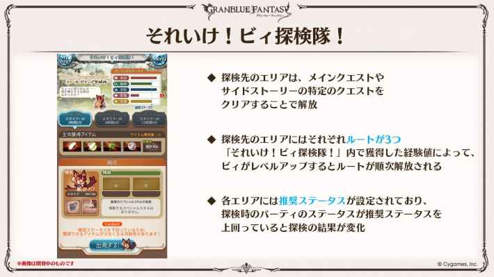 「グラブル生放送(2025夏)」最新情報/発表内容まとめの画像
