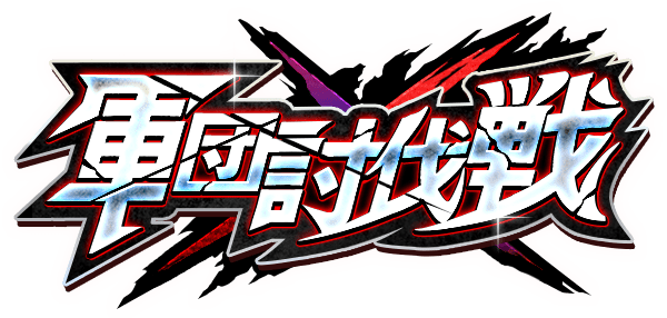 キン肉マン 極・タッグ乱舞