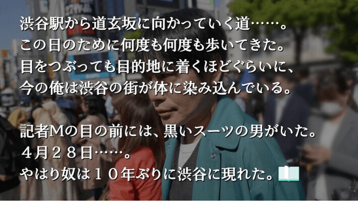 シブヤスクランブルストーリーズ (4)