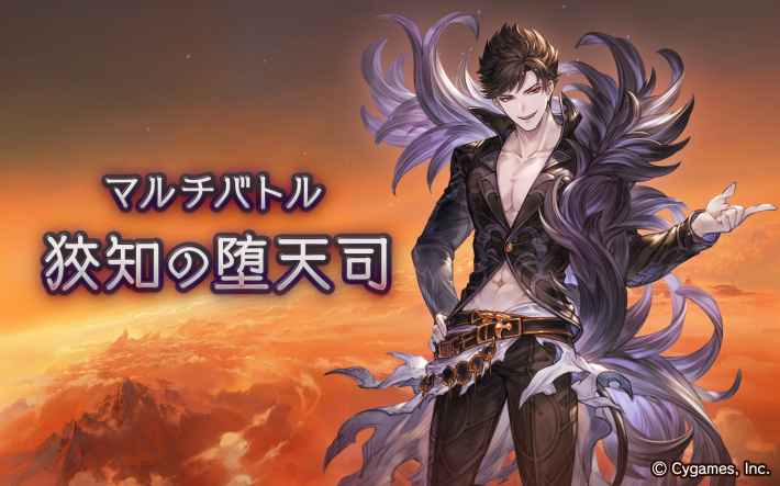 グラブル マルチバトル一覧 高難易度hl攻略 グランブルーファンタジー ゲームウィズ Gamewith