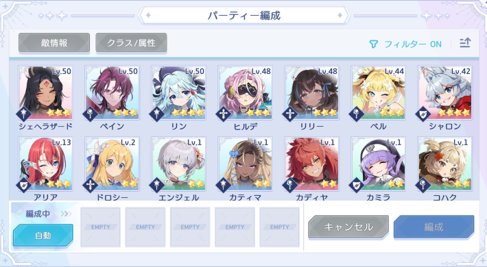 魔法攻撃のキャラを中心に編成する