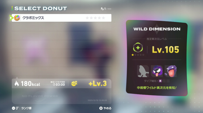 ポケモンZAの異次元のひずみ