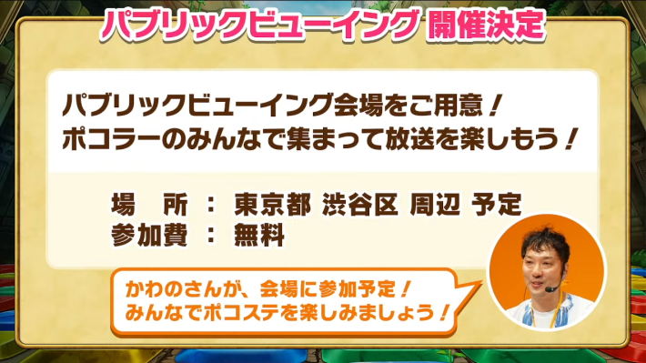 2025年10月31日の公式生放送情報まとめの画像