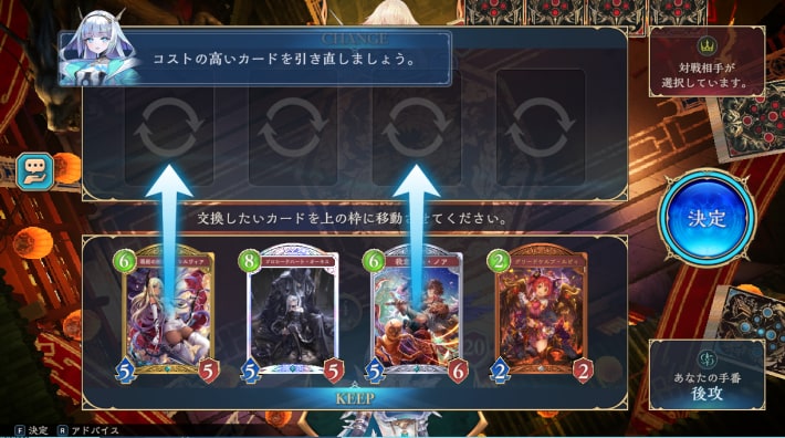 対戦のコツと勝てない時の対策の画像