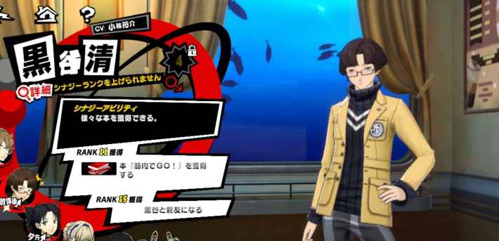 黒谷清のシナジーと選択肢まとめの画像