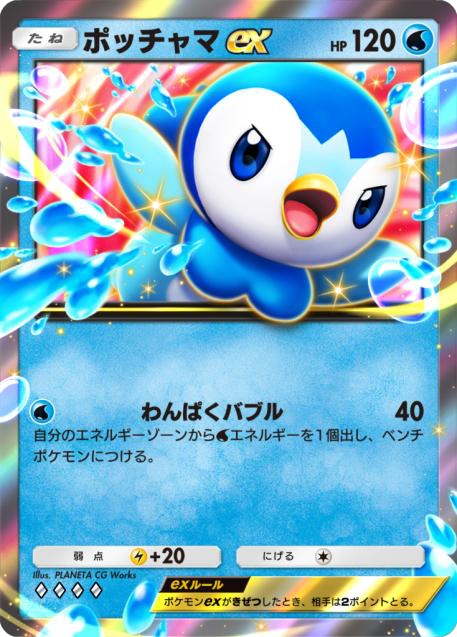 ポケポケ』新シリーズが2026年10月に開始！ - ゲームウィズ