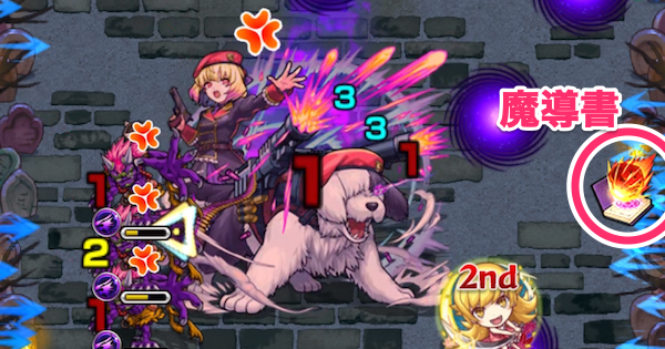 天使を倒し、魔導書で敵を気絶させる