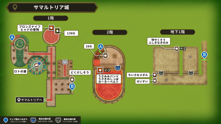 ドラクエ2リメイクのサマルトリア城アイテムマップ