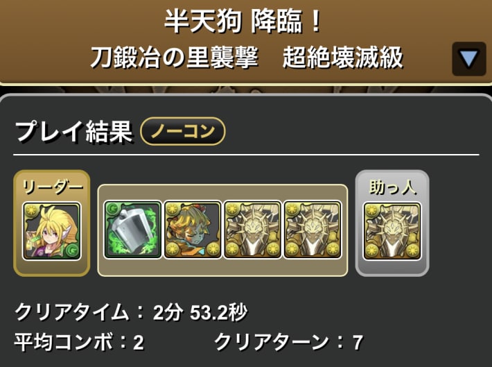 シャンペリオス