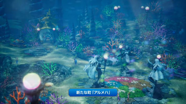 ドラクエ2の海底にある町